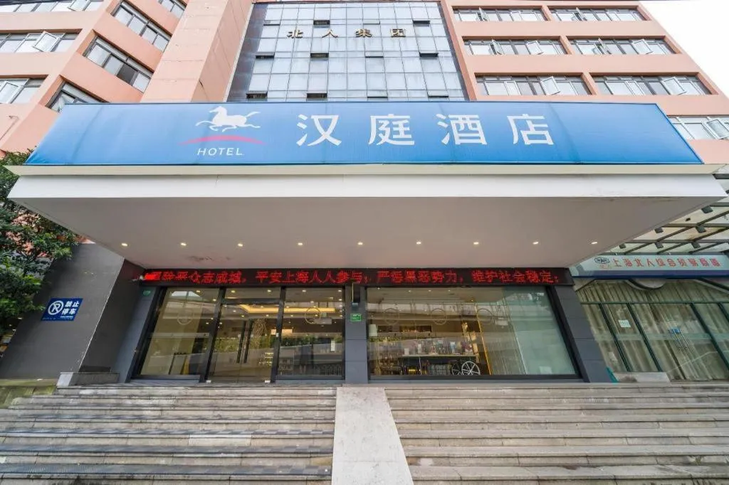 Hanting Hotel Shanghai Zhenping Road Railway Station New