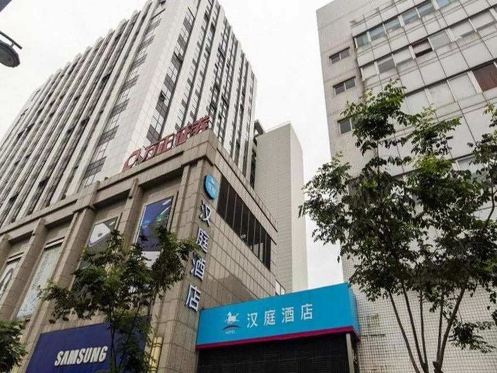 Hanting Premium Hotel Hangzhou West Lake