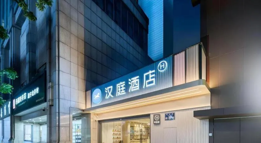 Hanting Premium Hotel Hangzhou West Lake