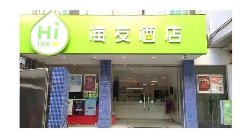 Hi Inn Guangzhou Gangding Metro Station