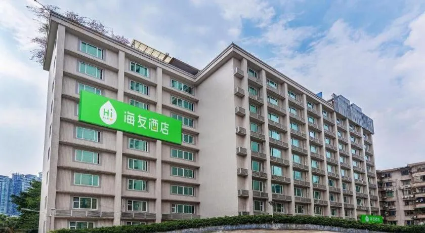 Hi Inn Guangzhou Gangding Metro Station