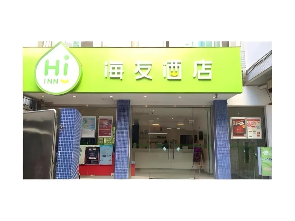 Hi Inn Guangzhou Gangding Metro Station