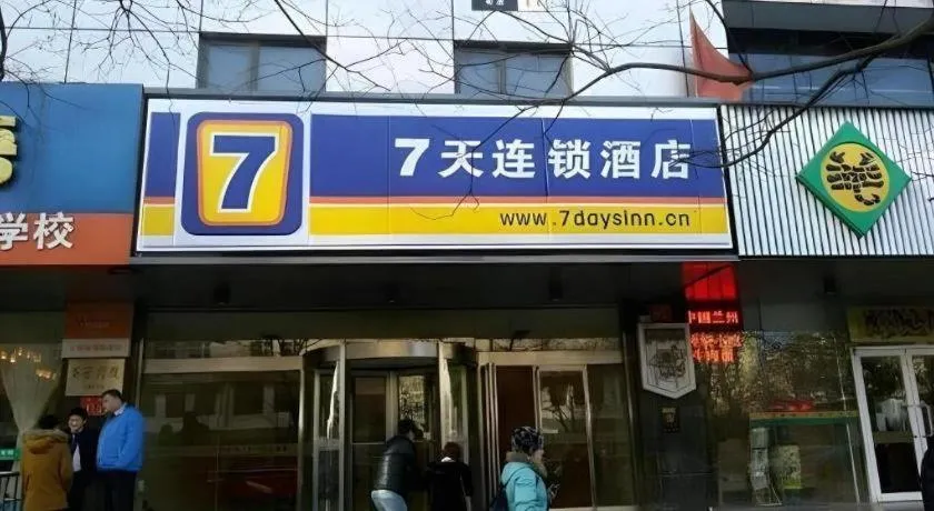 7 Days Inn Beijing Niujie Street Metro Station Xuanwu Hospital
