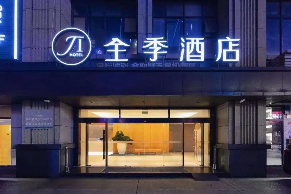 JI Hotel Chengdu Global Center