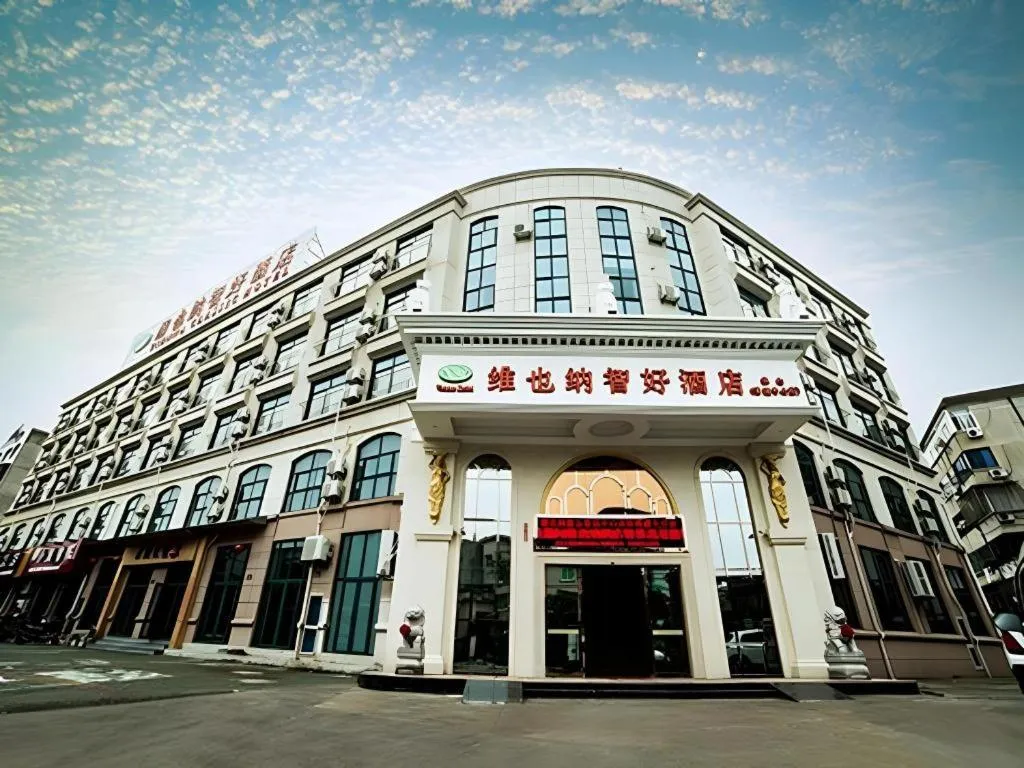 Vienna Classic Hotel Ningbo Xiangshan Wanda