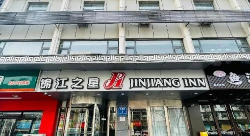 Jinjiang Inn Tai'an Taishan Railway Station