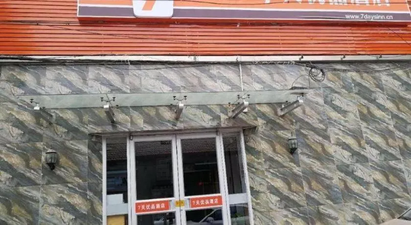 7Days Premium Beijing Xidan Lingjing Hutong Metro Station Branch