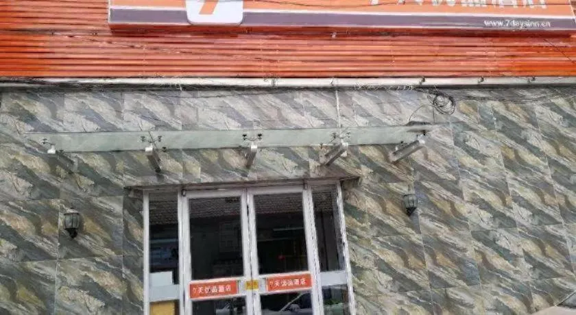 7Days Premium Beijing Xidan Lingjing Hutong Metro Station Branch