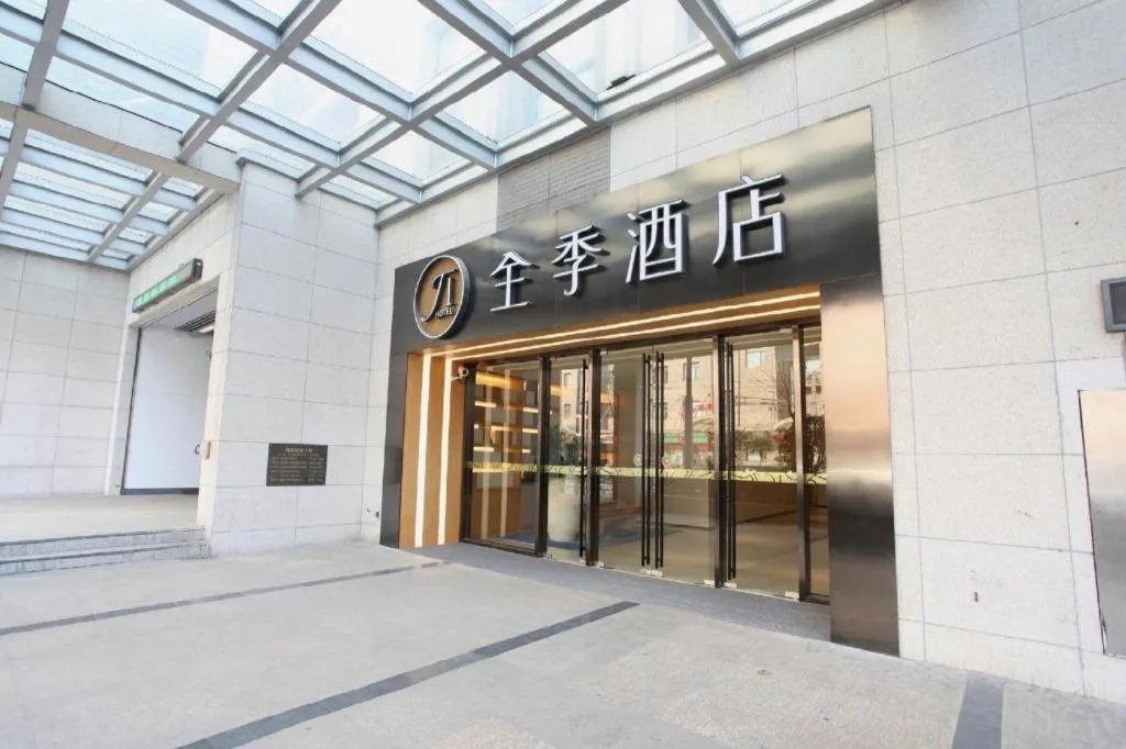 JI Hotel Shanghai The Bund Tiantong Road