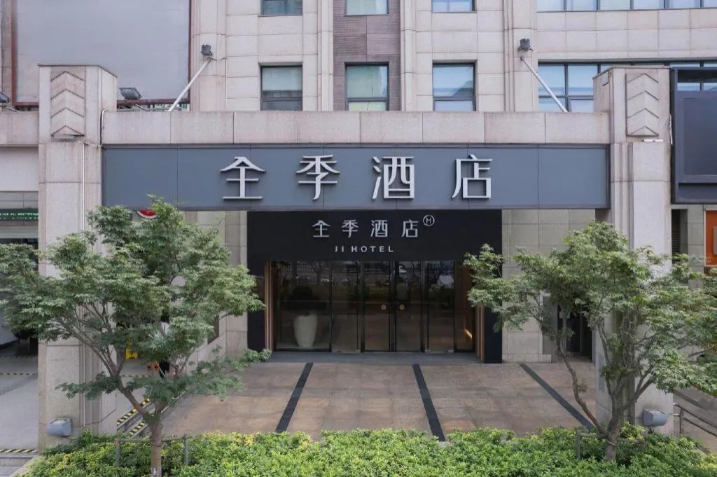JI Hotel Shanghai The Bund Tiantong Road