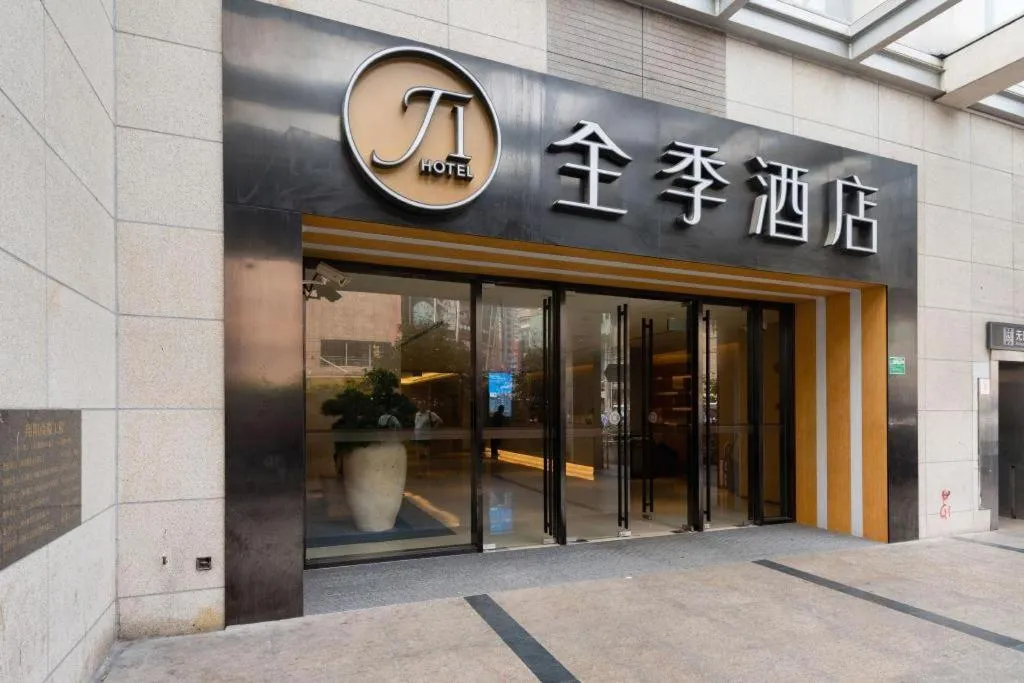 JI Hotel Shanghai The Bund Tiantong Road