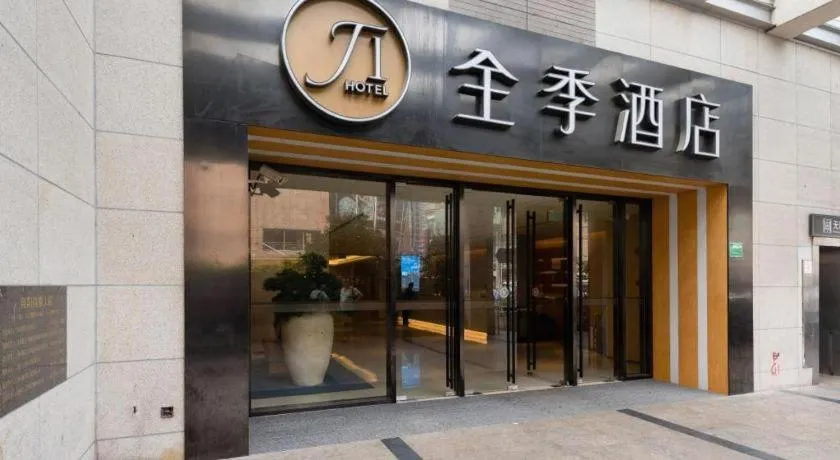 JI Hotel Shanghai The Bund Tiantong Road