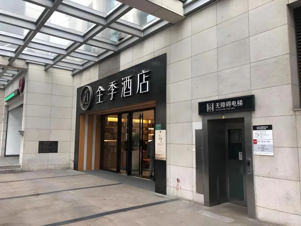 JI Hotel Shanghai The Bund Tiantong Road