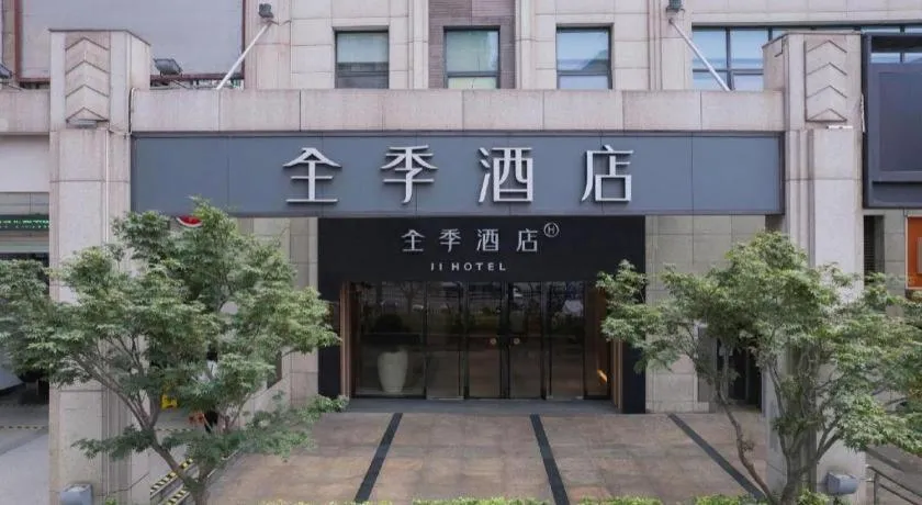 JI Hotel Shanghai The Bund Tiantong Road