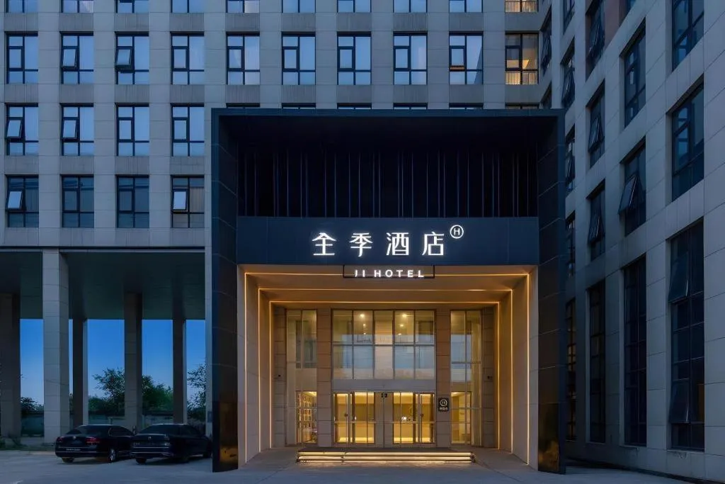JI Hotel Beiing Capital Airport