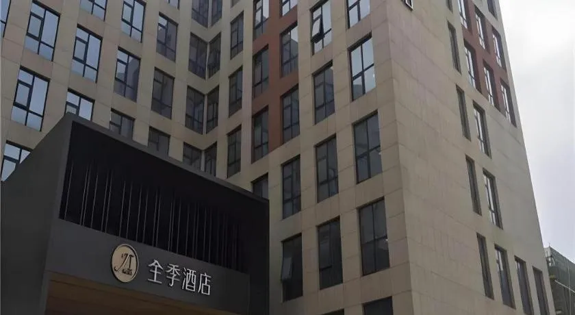 JI Hotel Beiing Capital Airport