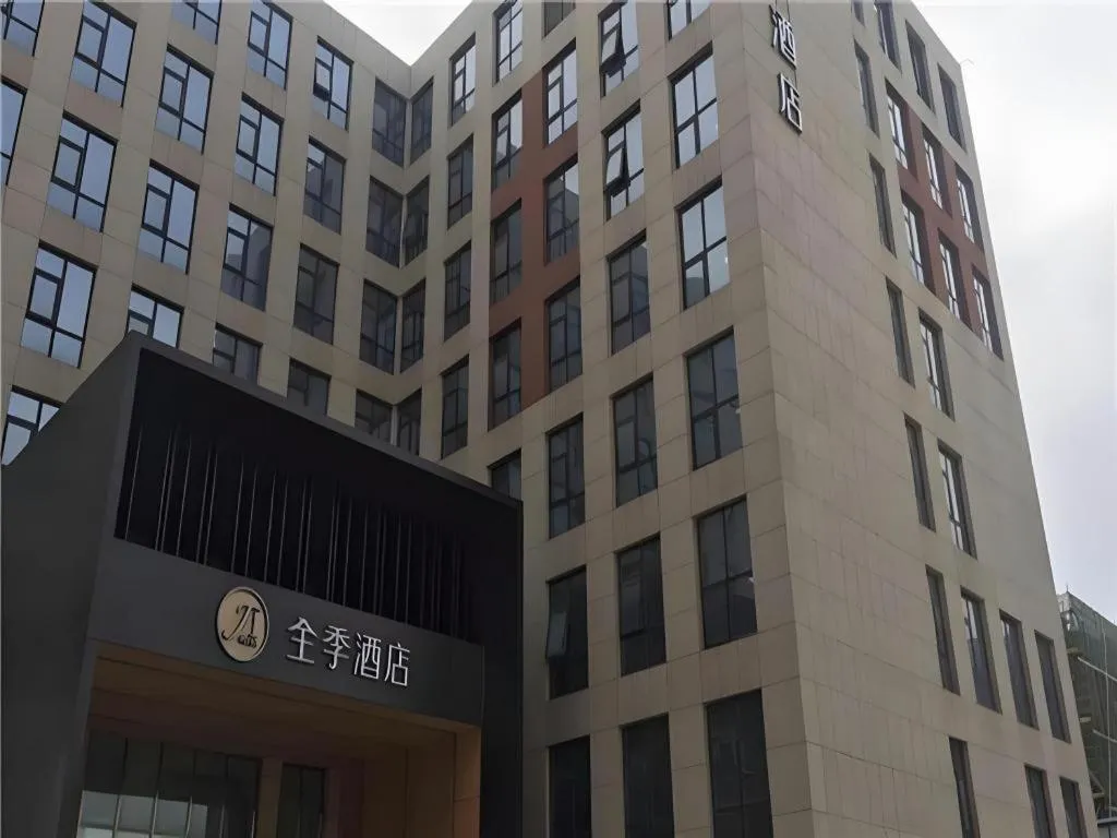 JI Hotel Beiing Capital Airport