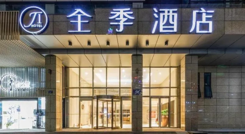 JI Hotel Hangzhou Xingguang Avenue