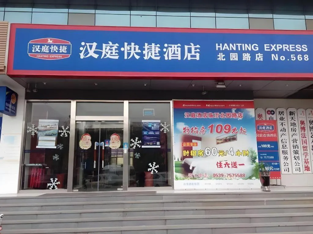 Hanting Hotel Linyi Beiyuan Road