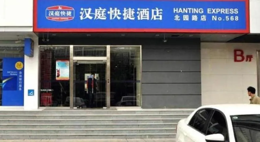 Hanting Hotel Linyi Beiyuan Road