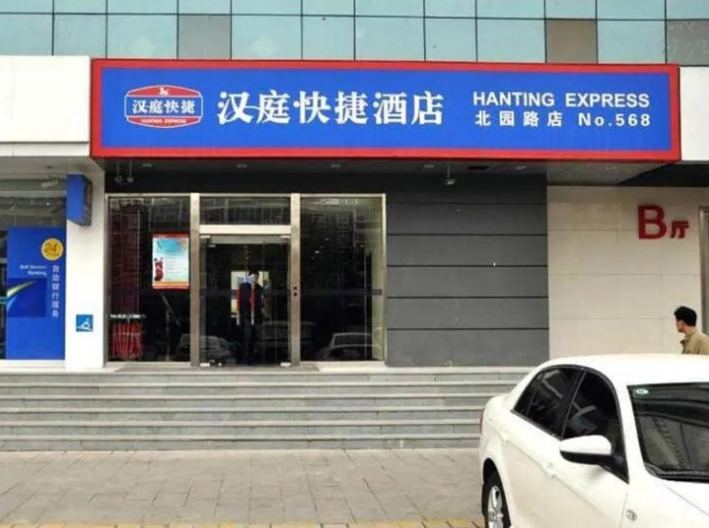 Hanting Hotel Linyi Beiyuan Road
