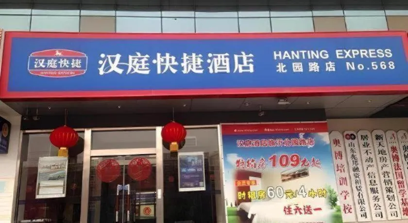 Hanting Hotel Linyi Beiyuan Road