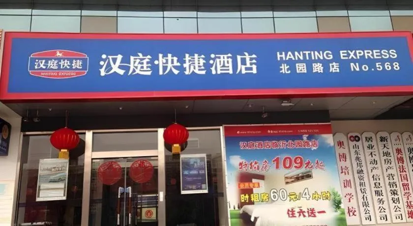 Hanting Hotel Linyi Beiyuan Road