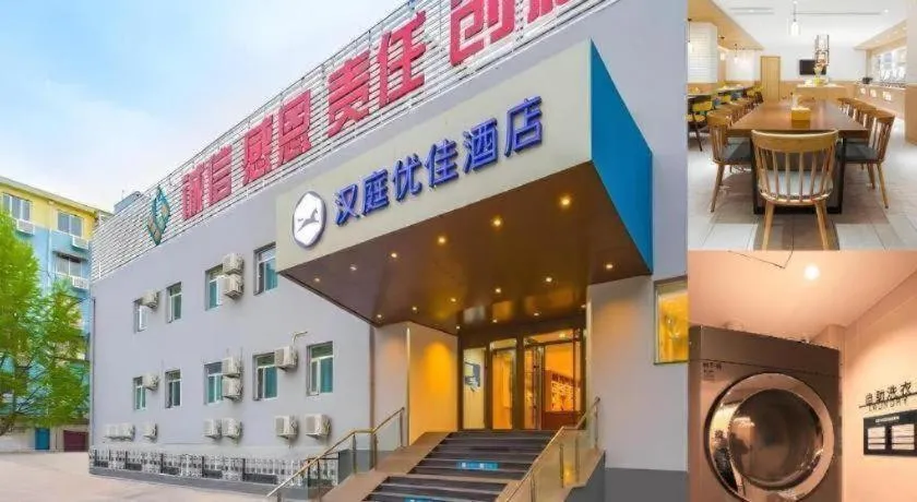 Hanting Premium Hotel Beijing Wudaokou East Gate of Tsinghua