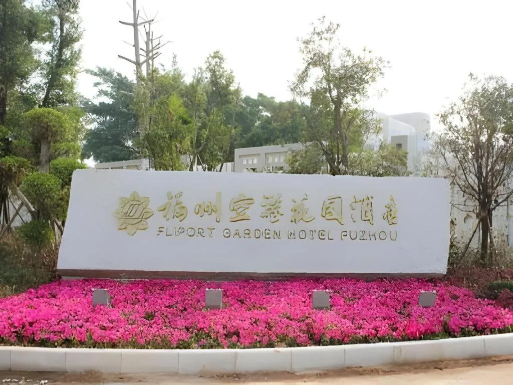 Fuzhou Fliport Garden Hotel