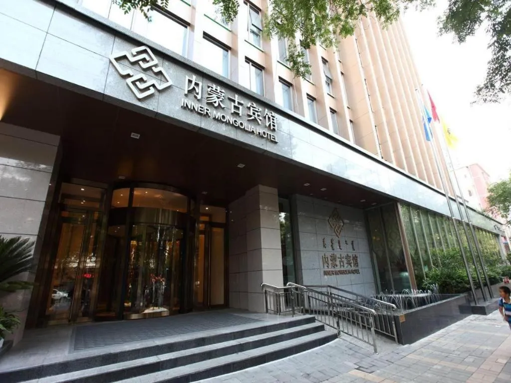 Inner Mongolia Hotel Forbidden City