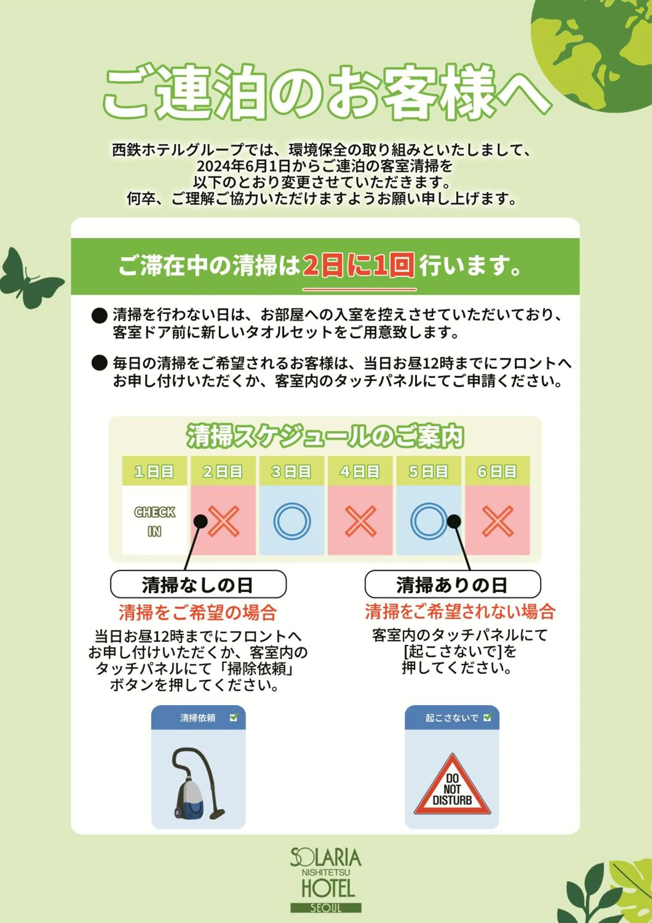 Solaria Nishitetsu Hotel Seoul Myeongdong - Renovated in 2025