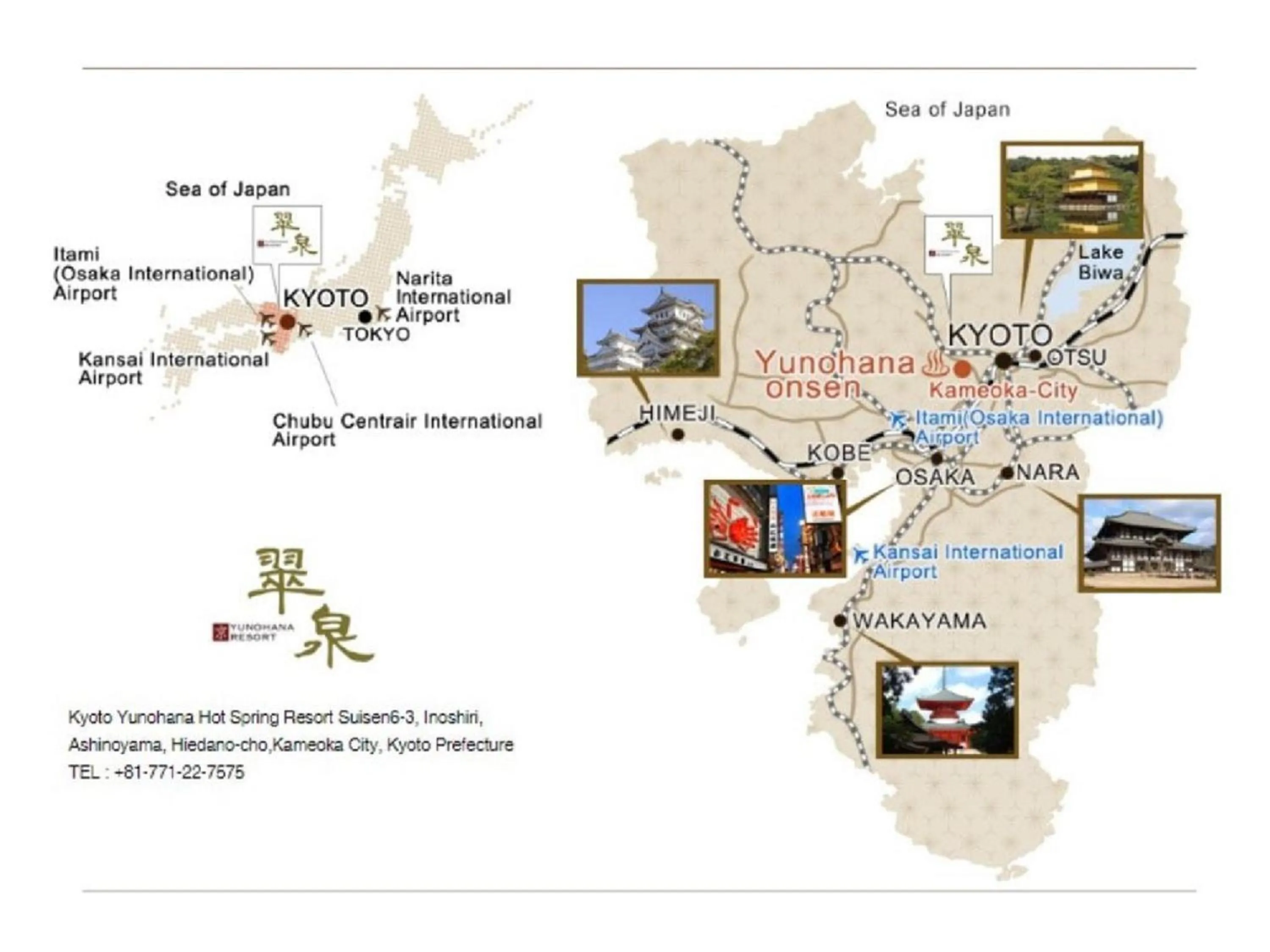 Nearby landmark in Kyo Yunohana Resort Suisen