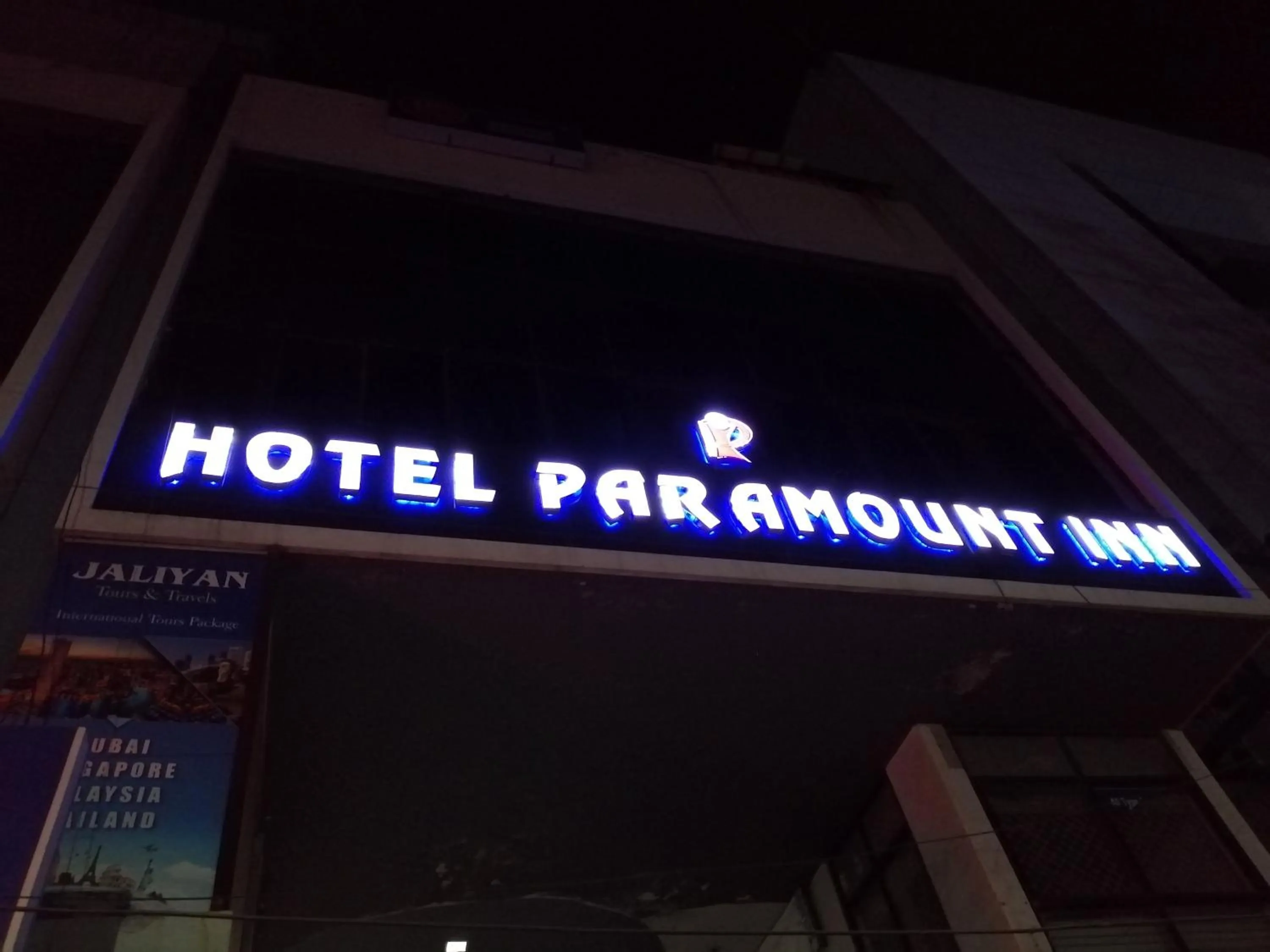 Property logo or sign in Hotel Paramount Inn
