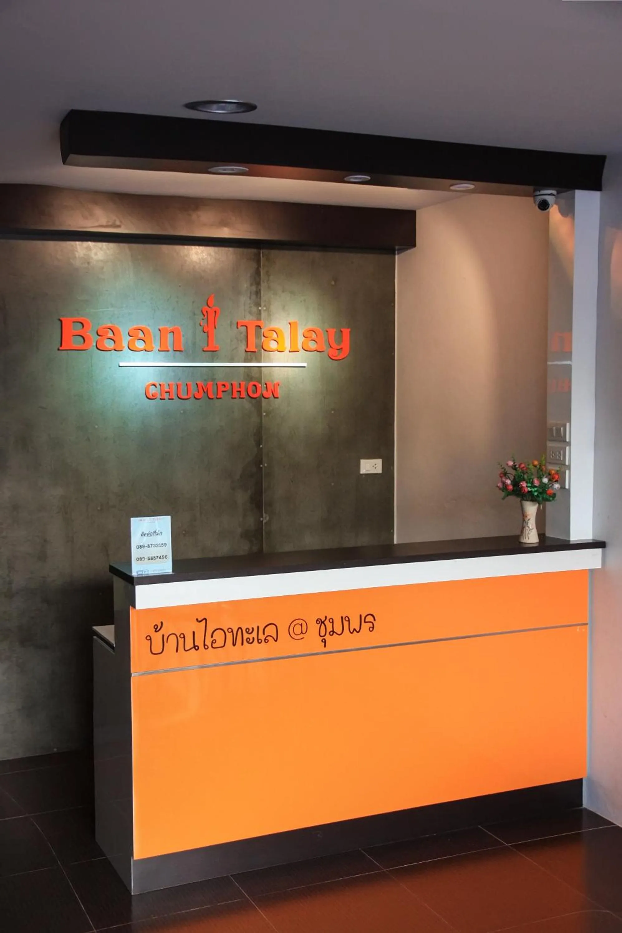 Lobby or reception in Baan i Talay Chumphon บ้านไอทะเลชุมพร