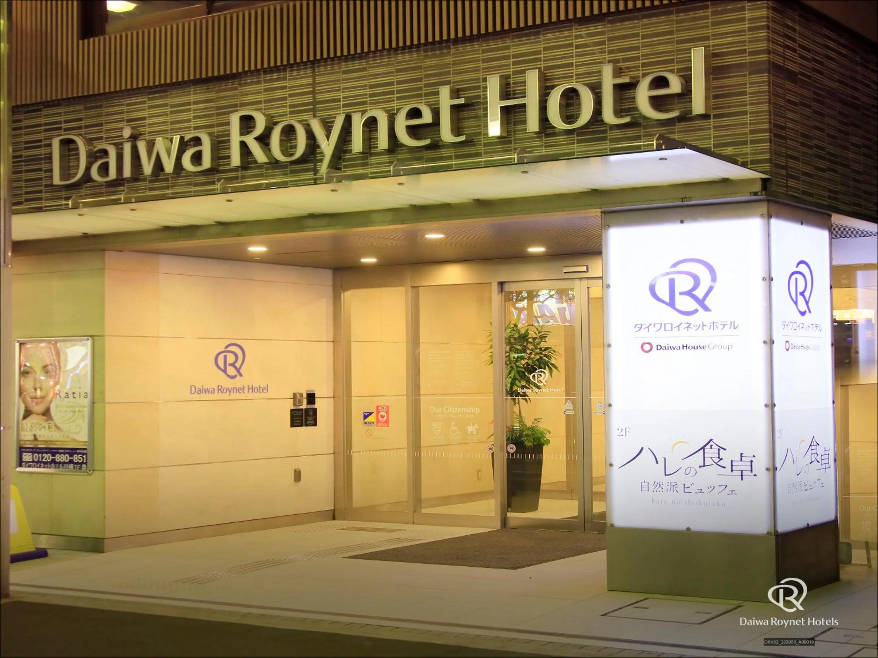 Daiwa Roynet Hotel Kawasaki
