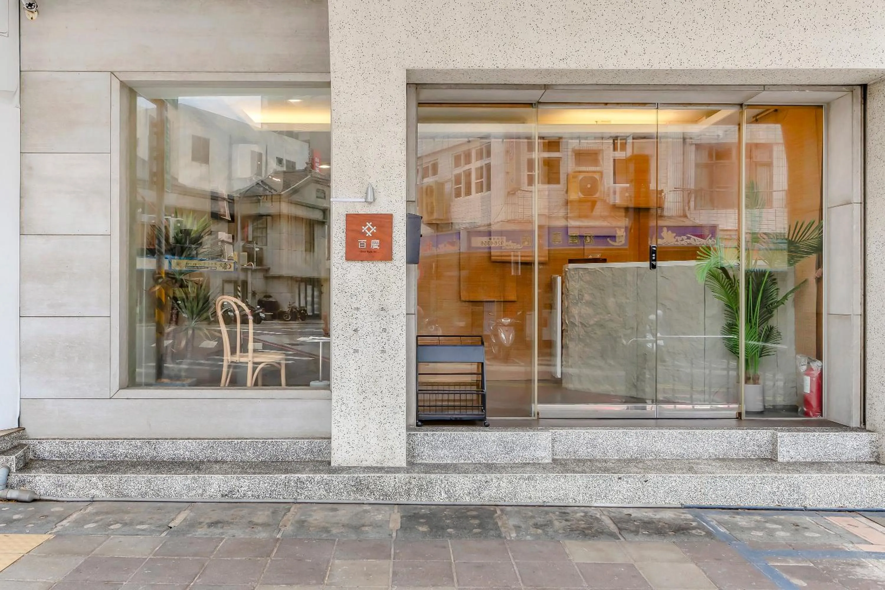 Facade/entrance in Penghu Chin Style Inn