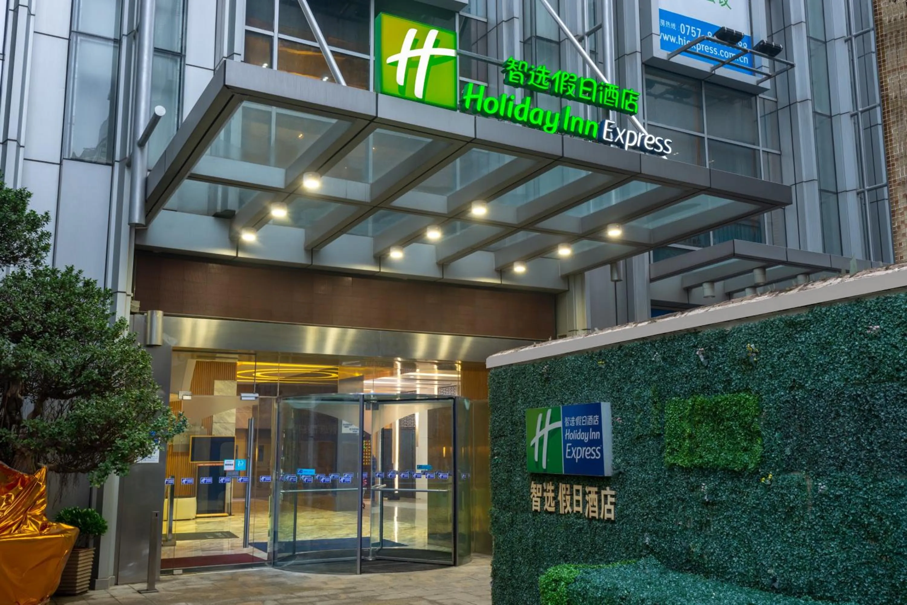 Property building, Property Logo/Sign in Holiday Inn Express Foshan Nanhai, an IHG Hotel