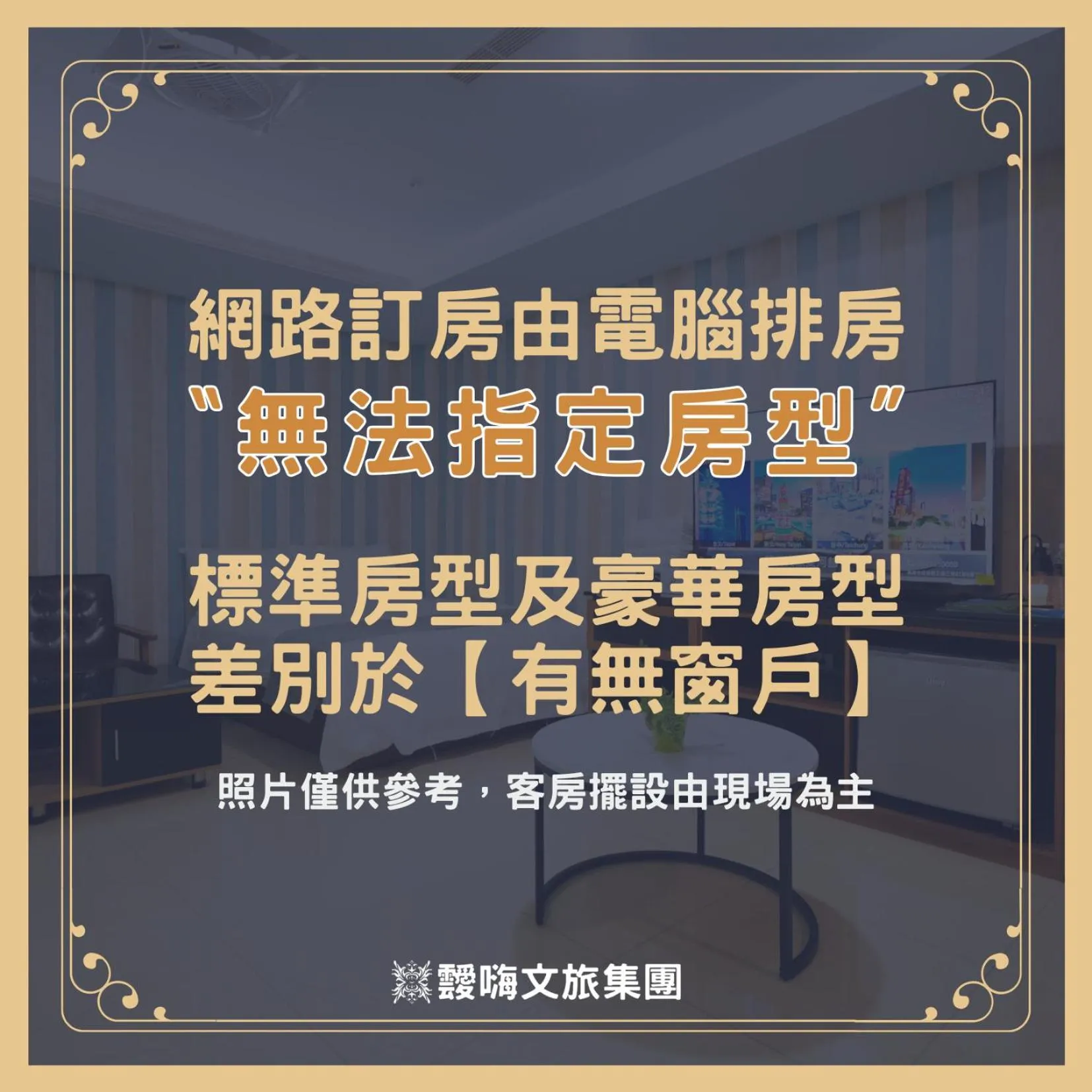 Text overlay in I Hi Loveriver Hotel