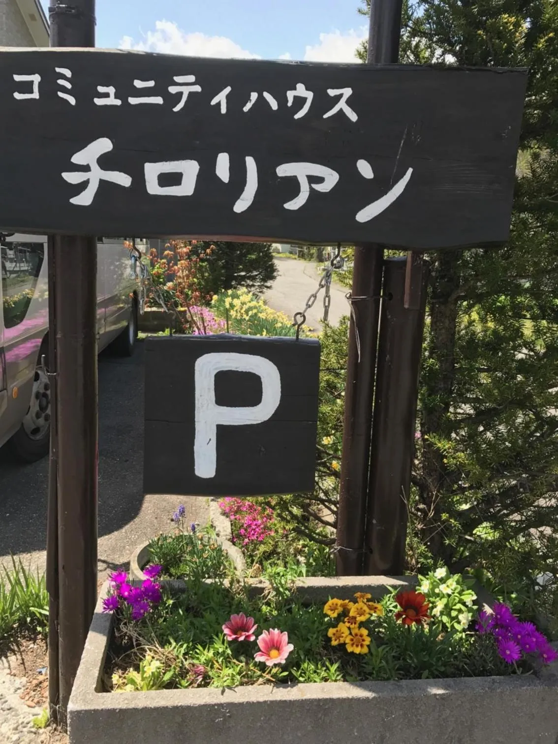 Property logo or sign in Community House Tyrolien