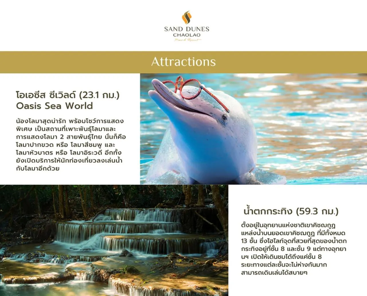 Nearby landmark in Sand Dunes Chaolao Beach Resort