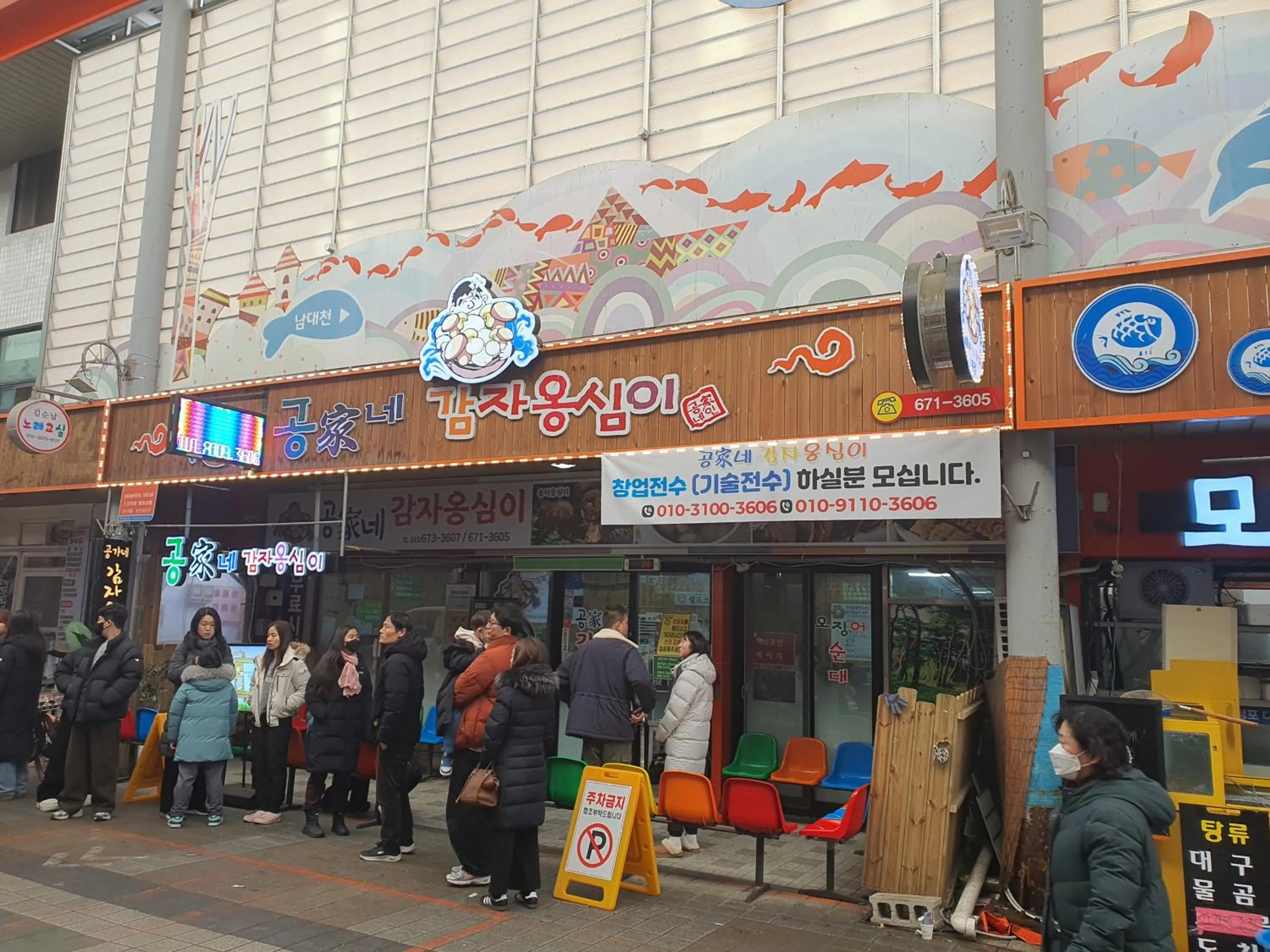 Le Bleu Naksan by Orot