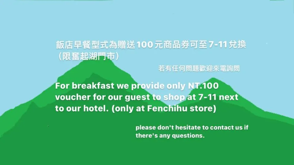 Text overlay in Fenchihu Hotel