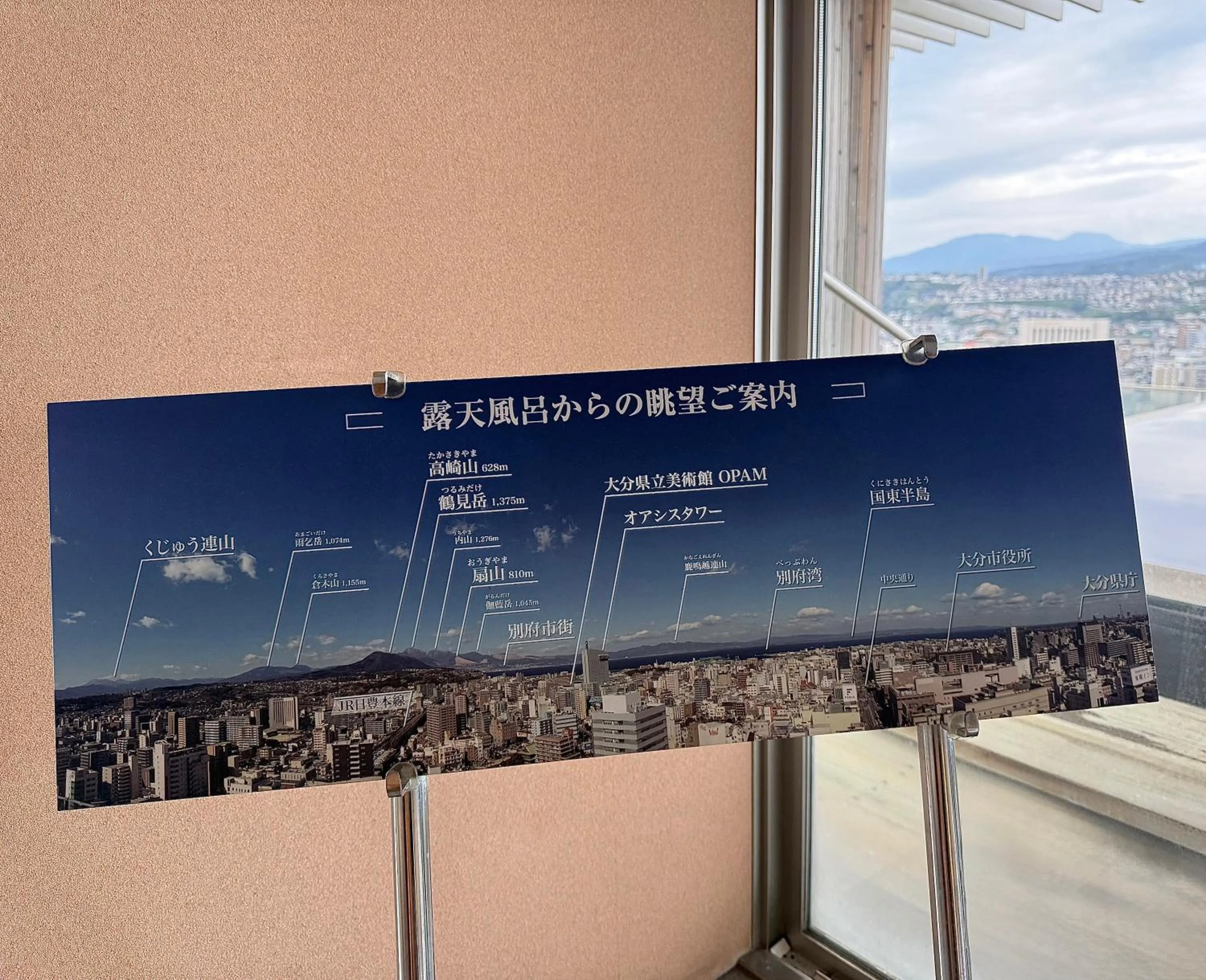 Open Air Bath in JR Kyushu Hotel Blossom Oita