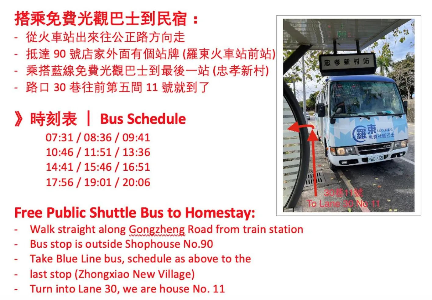 Text overlay in Green Park Homestay