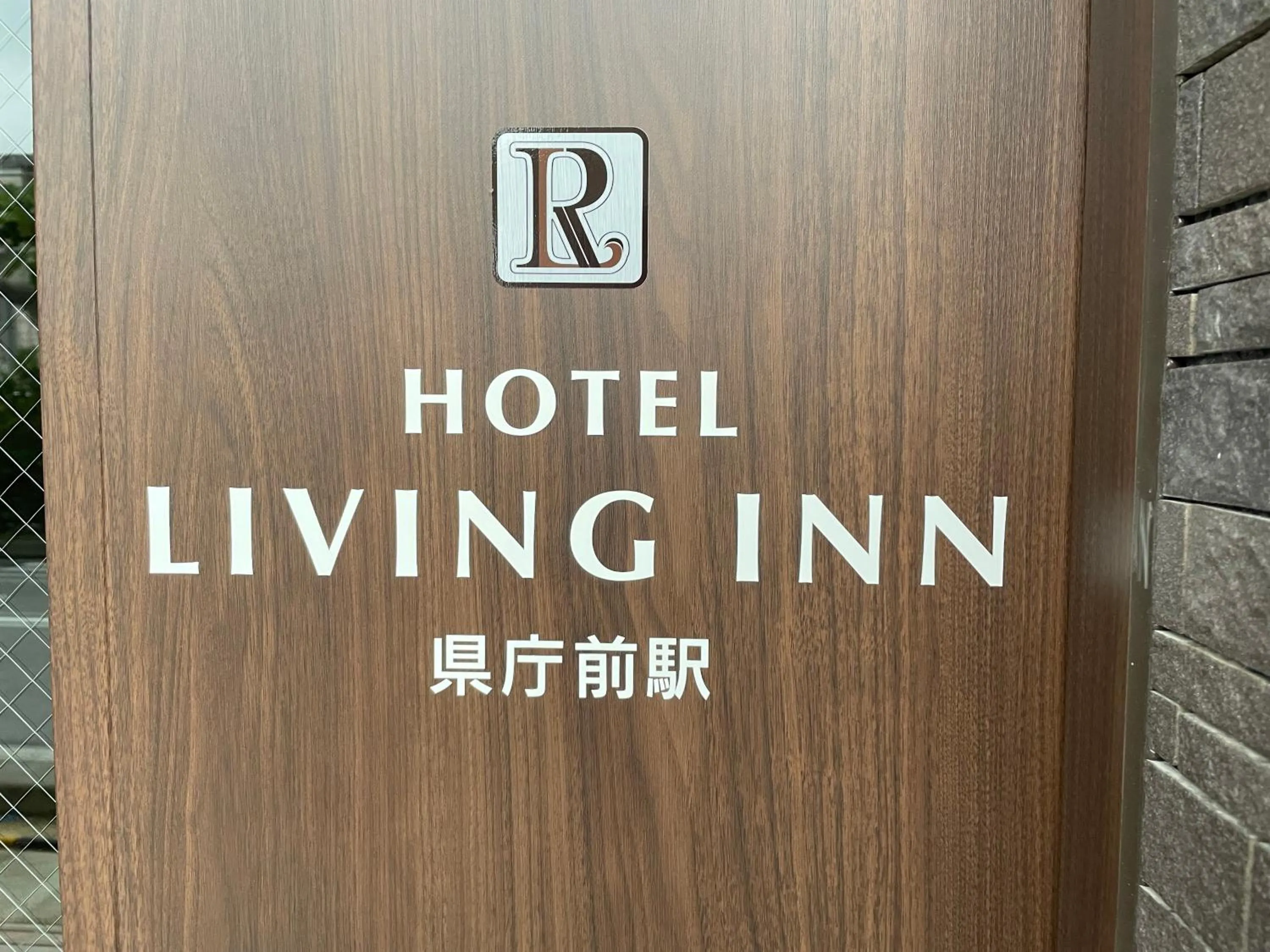 Logo/Certificate/Sign in Hotel Living Inn Kenchoumaeeki