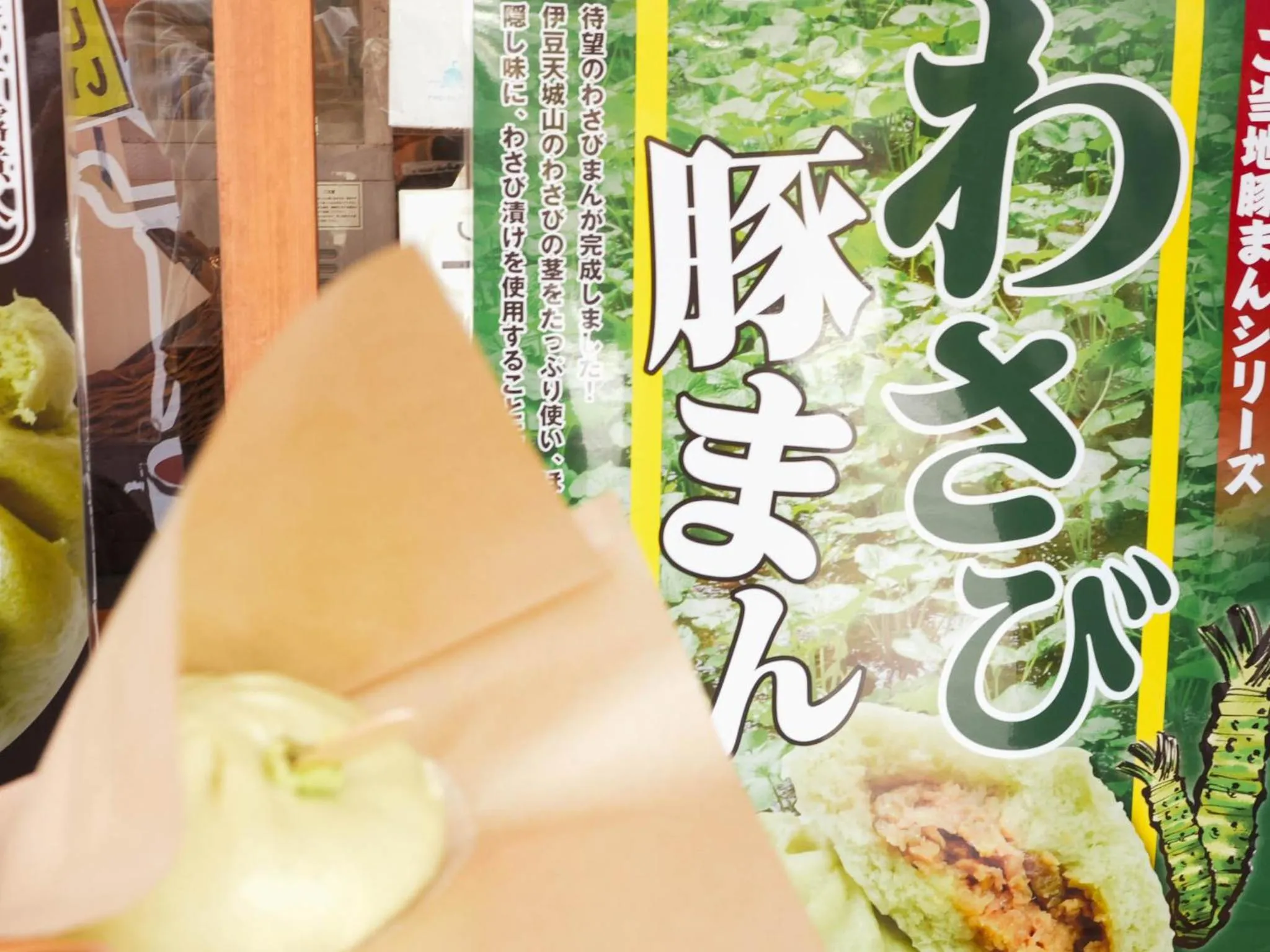 Nearby landmark in Shuzenji Onsen Hotel Takitei