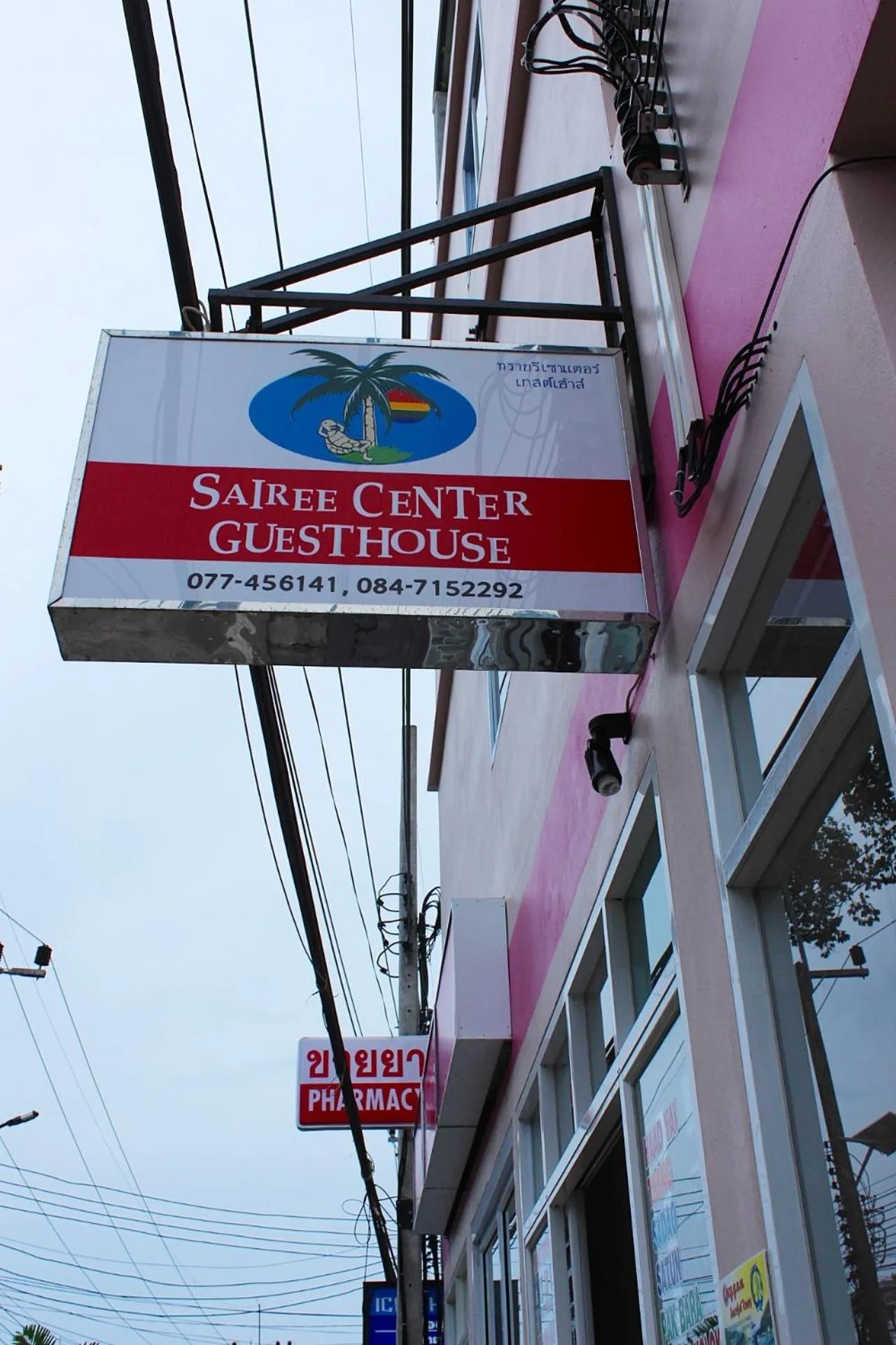 Facade/entrance in Sairee Center Guest House