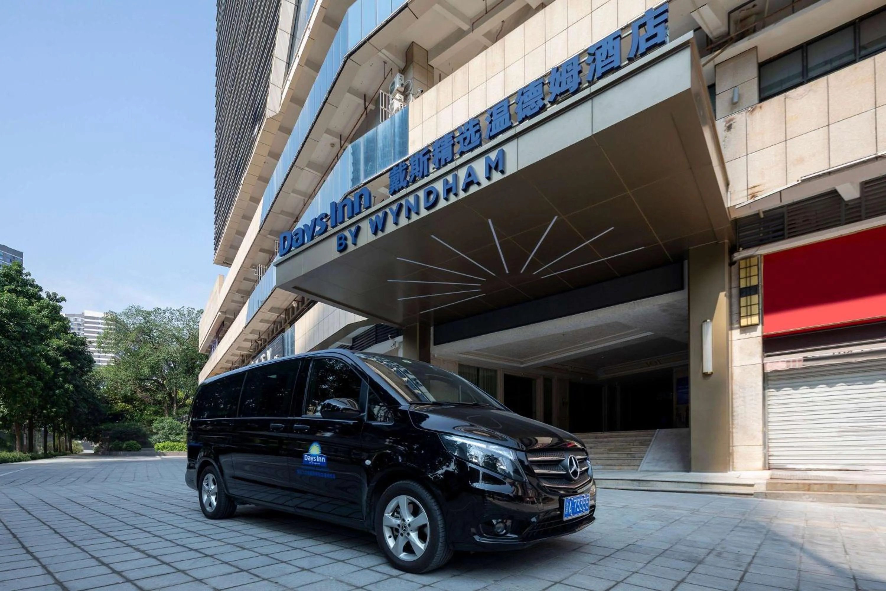 Property building in Days Inn by Wyndham Chongqing Jiulongpo