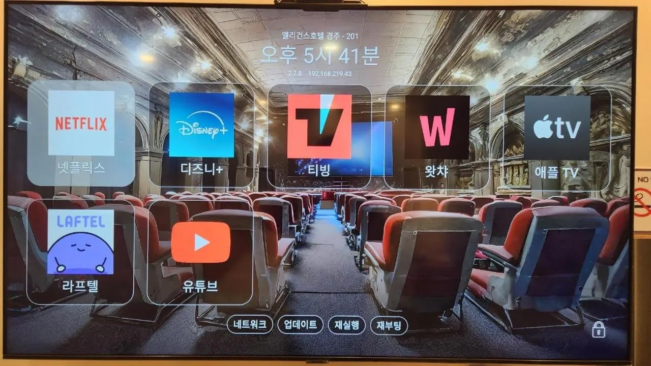 TV and multimedia in Elegance hotel hwangridan