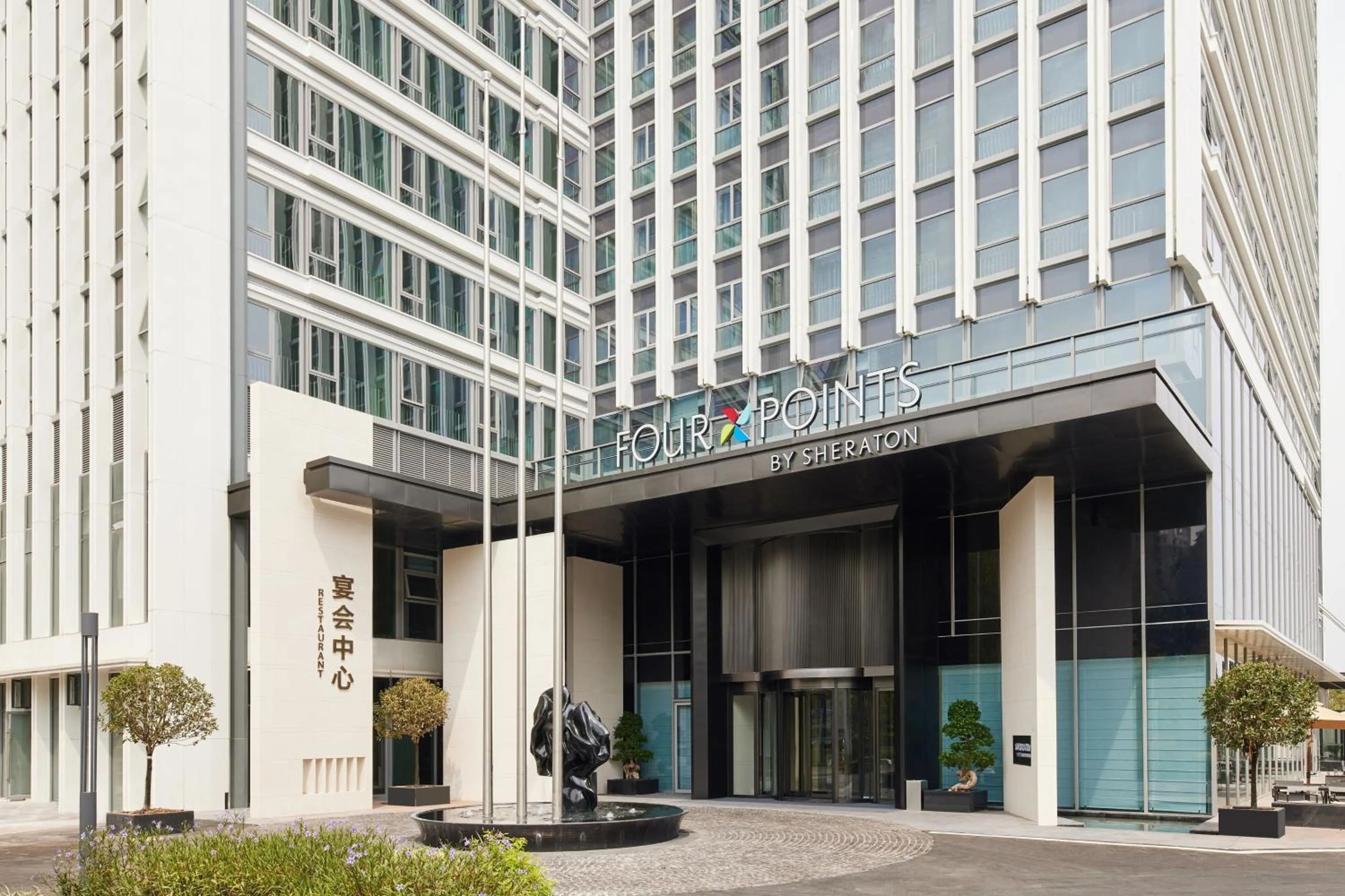 View (from property/room) in Four Points by Sheraton Chongqing North Railway Station